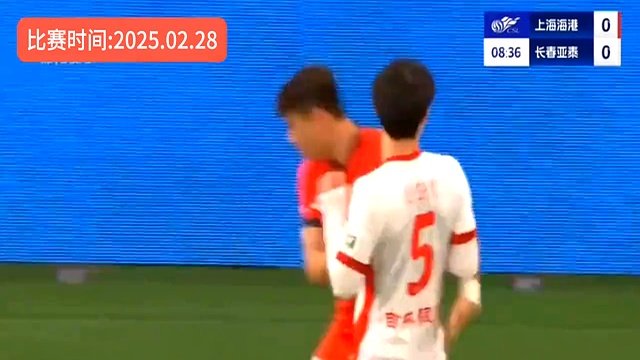 凭借一波上海海港，中超成功失误，现场观众齐声高喊