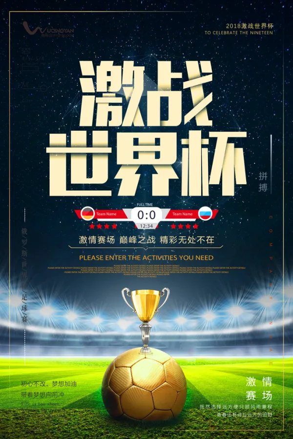 足球赛场上的风云变幻,惊心动魄的比拼 足球赛场上的风云变幻,惊心动魄的比拼