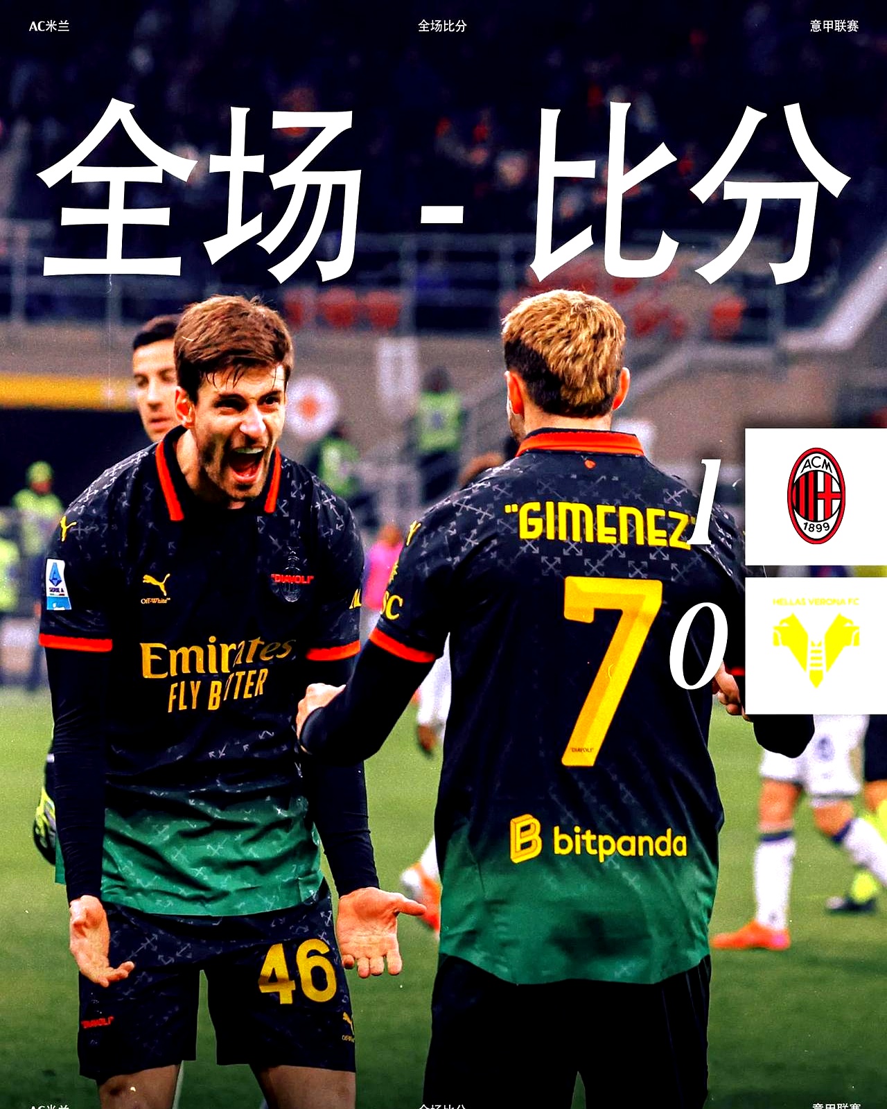 华体会教练-国际米兰迎战纽维尔斯备战米兰德比