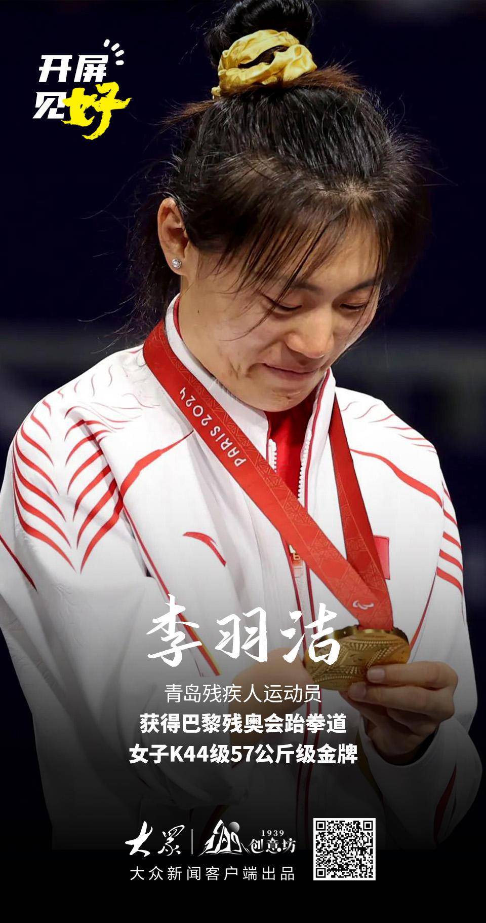 华体会平台-新晋运动员披荆斩棘，斩获金牌