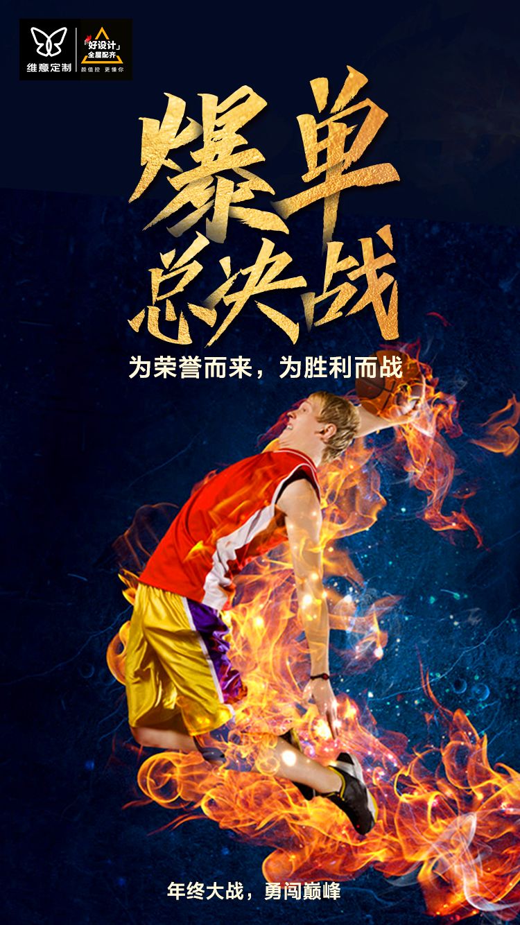 坚守阵地，争分夺秒，决战赛场前行的简单介绍